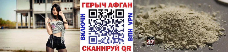 ГЕРОИН хмурый  мориарти состав  Каргат 